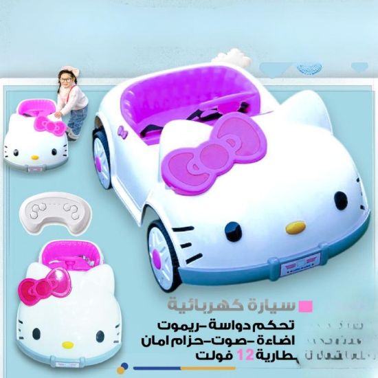 صورة سيارة أطفال كهربائية هيلو كيتي 12 فولت